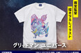 『グリッドマン ユニバース』雨宮哲監督描き下ろしフルカラーTシャツ2月上旬発売!11月25日・26日開催〈TSUBURAYA CONVENTION 2023〉にて先行販売も決定!【株式会社コスパ】