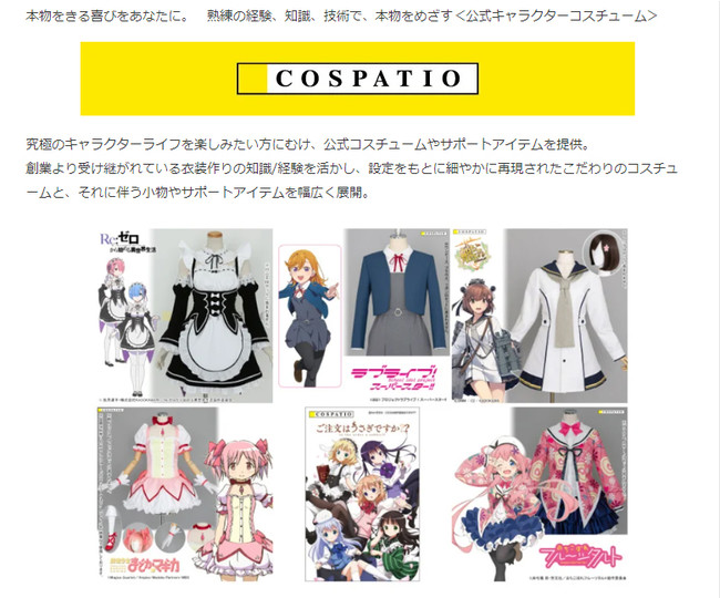 Amazon.co.jp”へ新規コスパオフィシャルショップ出店!7/1(金)『COSPA Amazon』オープン【株式会社コスパ】|コスパグ ...