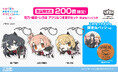 数量限定200個！『やはり俺の青春ラブコメはまちがっている。完』「アクリルつままれセット 限定缶バッジつき」登場！〈コミックマーケット104〉TBSアニメ／アニまるっ！ブースにて販売【株式会社コスパ】