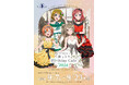 9/7(土)~!《「ラブライブ!」南 ことり Birthday Cafe 2024》CURE MAID CAFÉで開催!メニュー、特典など詳細を発表!【タブリエ・マーケティング株式会社】