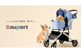 ワンちゃんとのお出かけ用品セレクトショップ「Bauport（バウポート）」、2026年5月22日オープン