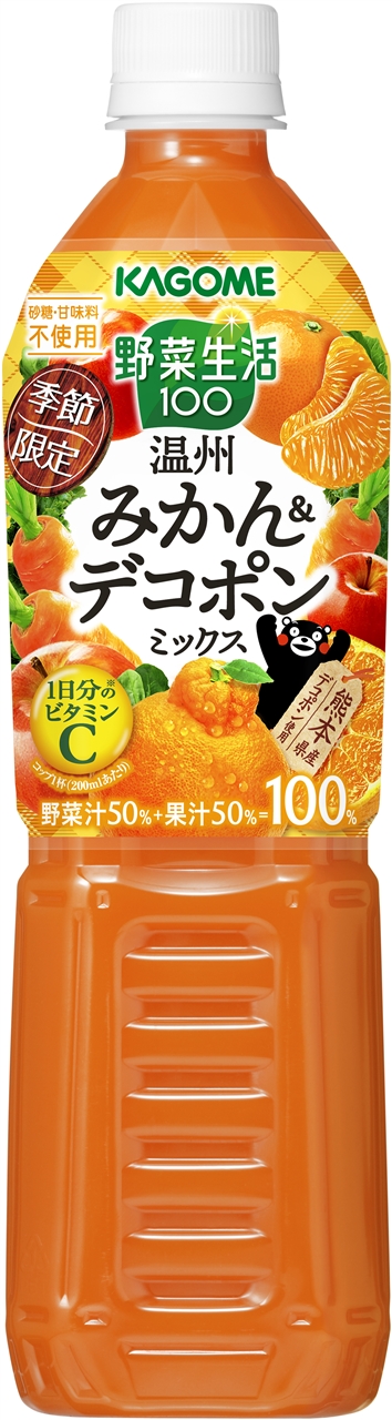 季節限定「野菜生活100 温州みかん＆デコポンミックス」 「野菜生活100完熟白桃＆黄桃ミックス」発売｜カゴメ株式会社のプレスリリース