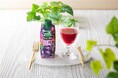 <季節限定>「野菜生活100 Smoothie巨峰&カシスMix」新発売