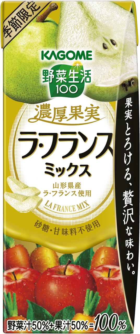 高評価！ 紙パック 195ml ラフランスミックス 濃厚果実 野菜生活100 カゴメ 48本 （野菜ジュース） まとめ買い) (24本入2 野菜飲料  - aegis.qa