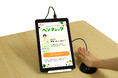 カゴメと神奈川県の包括連携協定に関する取り組み「ベジチェック®」と「マイ ME-BYO カルテ」を活用した神奈川県民の野菜摂取促進キャンペーン実施
