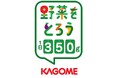 「野菜摂取推進プロジェクト」の賛同企業8社従業員の健康増進を目的として野菜摂取レベルと血圧測定・歩数を競い合う企業対抗企画を実施