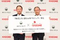 株式会社ロック・フィールド、カゴメ株式会社2025年3月11日に業務提携契約を締結 両社代表取締役が登壇し、共同記者会見を開催しました