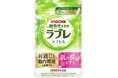“お通じと腸内環境を改善する”と“肌の潤いを守るのを助ける” 機能性表示食品としてリニューアル 通販限定「植物性乳酸菌 ラブレカプセル」新発売