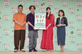 野菜摂取推進プロジェクト 野菜摂取のヒント満載『野菜をとろうフォーラム2025』イベントレポート なすなかにしさん、松村沙友理さんが、“ナス・にんじん・トマト”の野菜の被り物で登場!