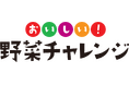カゴメの代表取締役社長・山口聡が「野菜先生」として町田市の小学校の授業に登壇