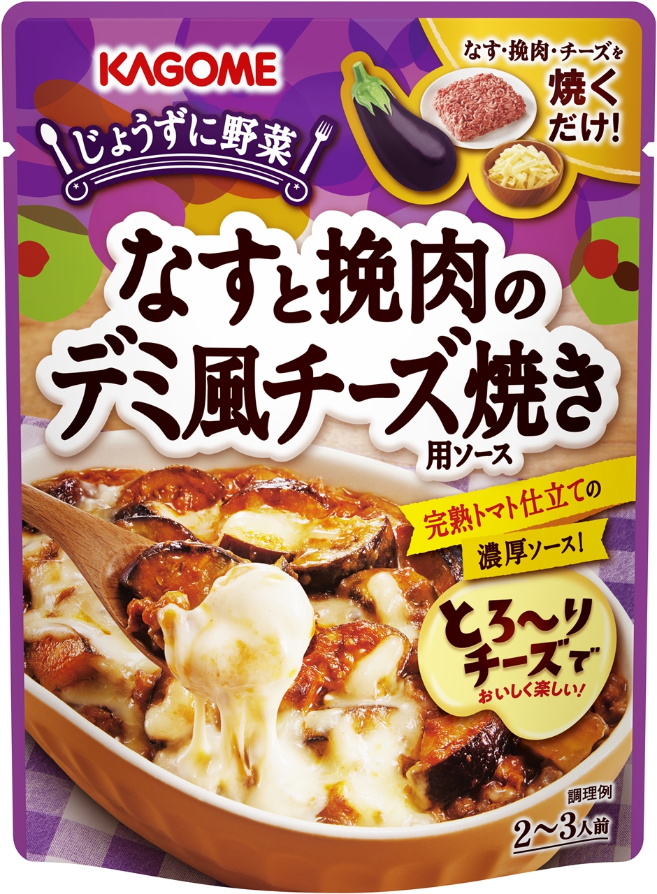 フライパンひとつで簡単調理！「なすと挽肉のデミ風チーズ焼用ソース