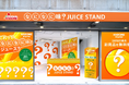 新感覚ジューススタンドが渋谷・スクランブル交差点にオープン 「なになに味？JUICE STAND」