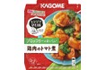 「レンジでひと皿」シリーズ新発売「ブロッコリーがおいしい鶏肉のトマト煮」「じゃがいもがおいしいバーベキューチキン」
