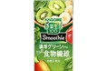おいしくカラダを整えたい方を応援する「野菜生活100 Smoothie」シリーズから125ｍｌの小容量でありながら、濃厚で飲みごたえのあるタイプが新登場！