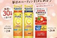 メラノCC®とカゴメトマトジュースがもらえる「トマトとスモークサーモン、レモンクリームチーズのラップサンド」をロートレシピで期間限定販売