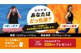 オンラインフィットネス『torcia（トルチャ）』年末年始はおうちで楽しみながらフィットネス！特別企画を12月27日より開始