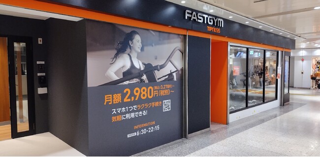 FASTGYM Lstyle 名古屋セントラルパーク　外観
