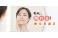 総合フィットネスクラブ初(※)「糖化度測定サービス」スタート