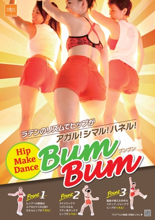 Hip Make Dance BUMBUM