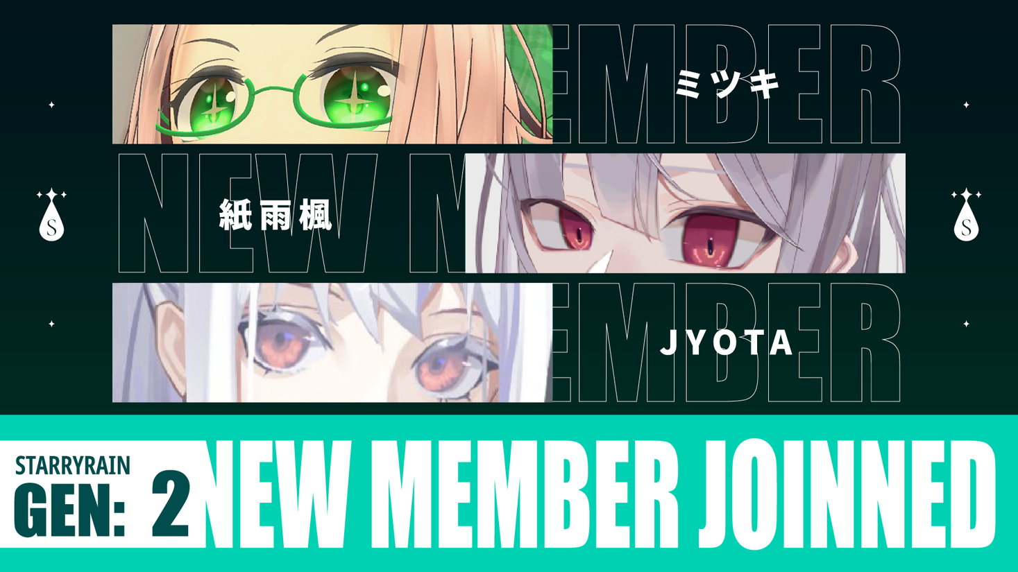 クリエイター事務所StarryRainから2期生クリエイター3名が8月22日(月)にデビュー!|合同会社よすよすのプレスリリース クリエイター事務所StarryRainから2期生クリエイター3名が8月22日(月)にデビュー!|合同会社よすよすのプレスリリース