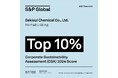 S&P Global社サステナビリティ格付け「S&P Global Sustainability Yearbook 2025」で上位10%企業に選定