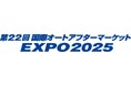 「塗料転写シート」を「第22回国際オートアフターマーケットEXPO2025」(2/26~2/28)に出展します
