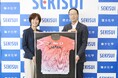 日本陸上競技連盟が積水化学を訪問
