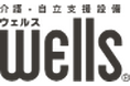 高い浴室改修のニーズ　　介護施設等における改修・改善したい設備および浴室における困り事のアンケートを実施