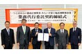 積水化学工業、つくばみらい市のまちづくりへ参画『みらい平東土地区画整理事業』業務代行委託契約締結
