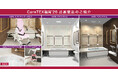 第9回 CareTEX福岡’26出展のご案内