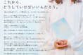 「成人の日」特別企画:未来に迷うあなたへ “じぶんと向き合う10のワーク”をpure life diaryが無償提供
