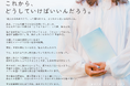 「成人の日」特別企画:未来に迷うあなたへ “じぶんと向き合う10のワーク”をpure life diaryが無償提供