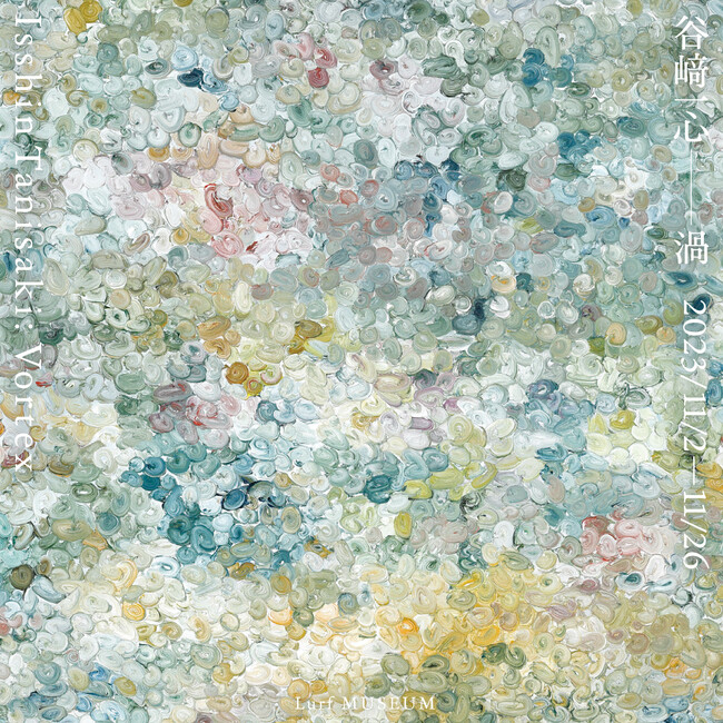 公募展入選作家による現代アート作品　Vortex No.1 公募展入選作家による現代アート作品 Vortex No.1