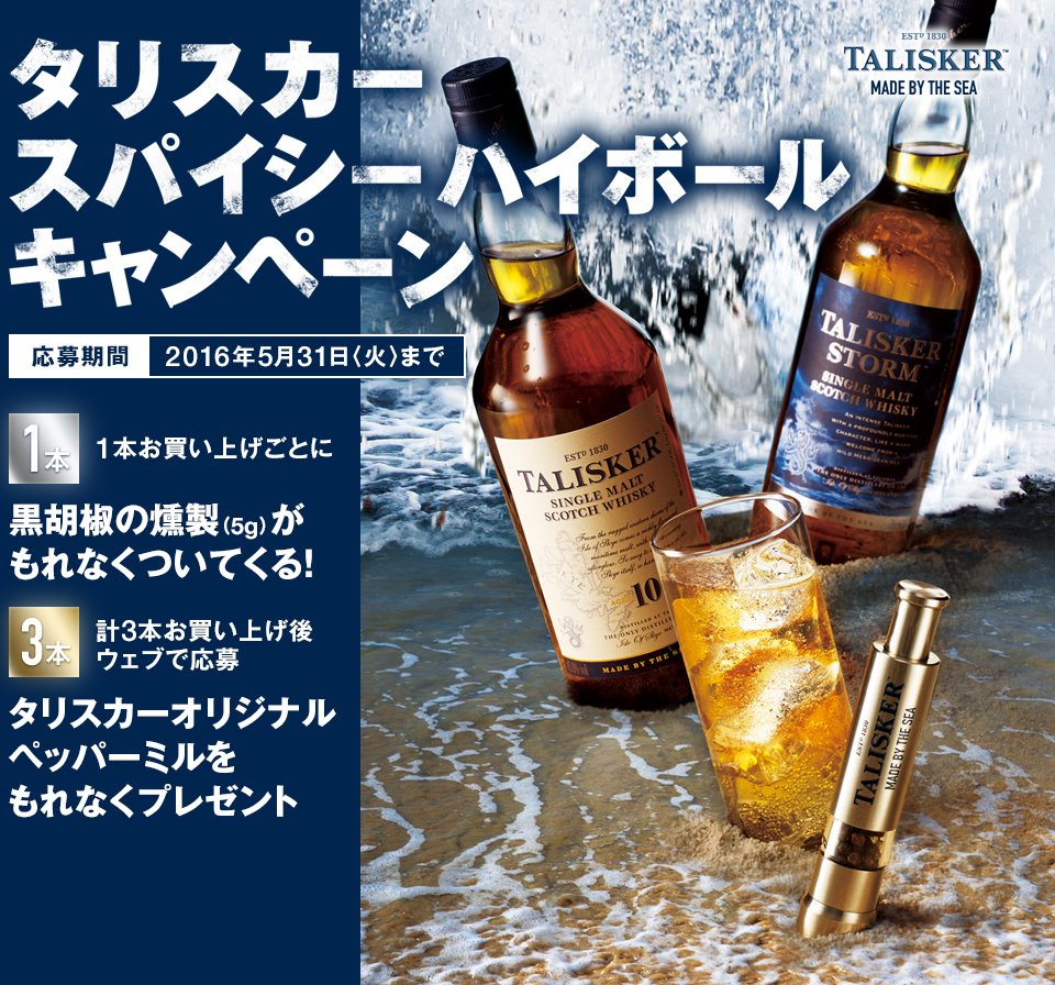 特上美品 TALISKERタリスカー ペッパーミル 未使用品 - 通販 - www