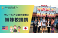 【海外連携】不登校オルタナティブスクール「NIJINアカデミー」、マレーシアの公立小学校と姉妹校提携