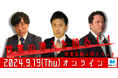 500名の現役教員が学ぶ研修プラットフォーム『授業てらす』が授業動画公開イベントを開催