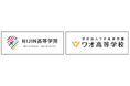 株式会社NIJINの通信制サポート校「NIJIN高等学院」がワオ高等学校との連携協定締結 2026年4月開校へ