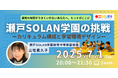 【7/1開催】教室の空気が変わる瞬間とは?