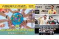【青年版国民栄誉賞「内閣総理大臣奨励賞」受賞】株式会社NIJIN 代表・星野達郎がJCI JAPAN TOYP 2025授賞式に出席