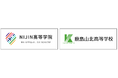 株式会社NIJINの通信制サポート校「NIJIN高等学院」が鹿島山北高等学校との連携協定締結 2026年4月開校へ