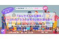【11月19日（水）開催決定！ 】続「なんでそんなん？第二弾」 「なんでそんなん楽会」〜うちのクラスのおもろい奴を語る夜〜
