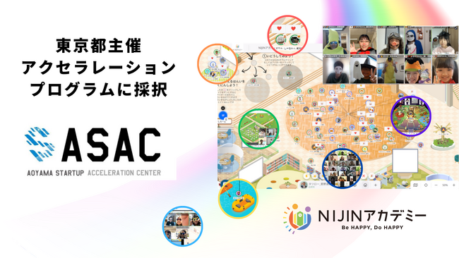 東京都主催】不登校オンラインスクール「NIJINアカデミー」を運営する 