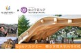東京学芸大学とNIJINアカデミー　メタバース空間とリアルを融合した次世代教育の大学内施設を活用した実践的な共同研究を開始。