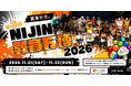 不登校35万人を「ユニークな才能」へ！生徒主役の『教育万博』DMM本社で開催