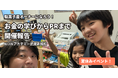駄菓子屋のオーナーになって、仕入れ・値付け・PRを体験。川崎・武蔵新城で「駄菓子屋オーナーになろう！」を開催