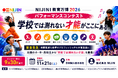 「学校では測れない才能」に社会が拍手喝采を。小中高校生のパフォーマンスコンテスト、11月21日六本木DMMで開催