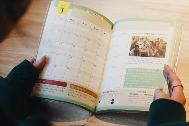大学生考案 Sdgsをもっと身近に Sdgsをテーマにしたスケジュール帳が本日より使用開始 株式会社plalaのプレスリリース 大学生考案 Sdgsをもっと身近に Sdgsをテーマにしたスケジュール帳が本日より使用開始 株式会社plalaのプレスリリース