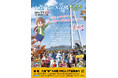 九重“夢”大吊橋感謝祭2024 賞金や景品をゲットできるコスプレコンテストや町内宿泊者特典なども実施