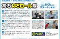 情報誌の配布員による地域防犯の取り組み