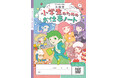 地域情報誌「ぱど」がプロデュース！小学生向けキャリア教育支援プログラムのご案内